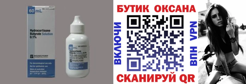 БУТИРАТ BDO 33%  Алагир 